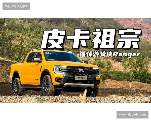 下一代 2027 款福特电动皮卡T3有什么新鲜事? 下一代 2027 款福特电动皮卡T3有什么新鲜事?